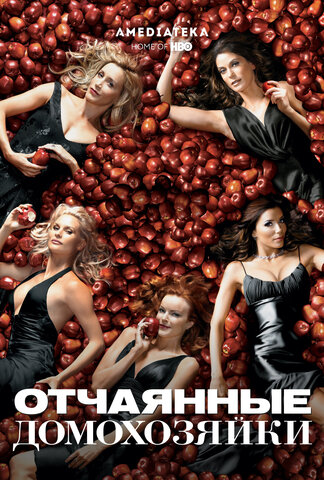 Постер сериала